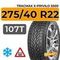 Tracmax X-Privilo S500 275/40 R22 107T XL шип.