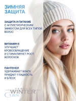 CUREX VERSUS WINTER Маска для волос защита и питание WINTER 500мл