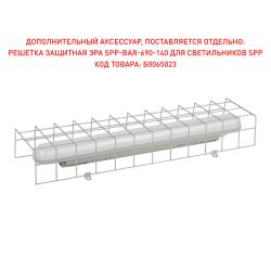Линейный светодиодный светильник ЭРА SPP-201-0-40K-018 18Вт 4000К IP65 600 матовый