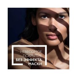 La Roche-Posay ANTHELIOS UVMUNE 400 Fluide Teinte Солнцезащитный тонирующий флюид для лица и глаз SPF 50+, 50 мл