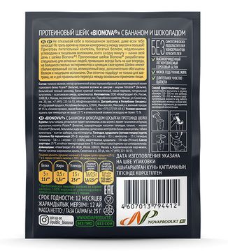 Протеиновый шейк "Bionova" с бананом и шоколадом, 25г. (шоубокс 14шт)