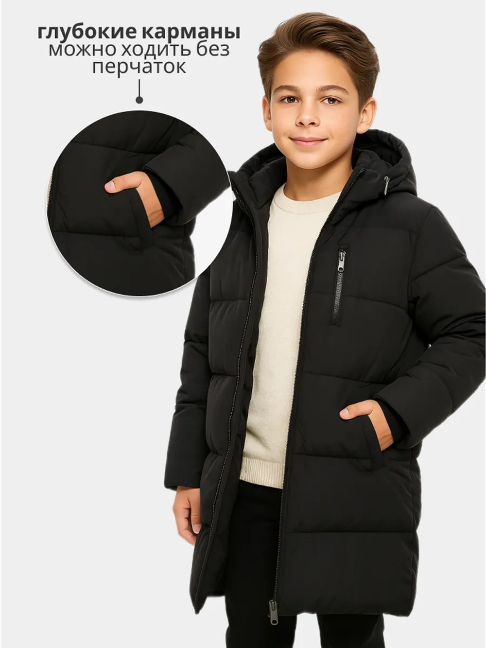 Куртка пальто пуховик мальчиковая удлиненная зимняя (-20)