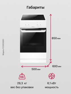 Электрическая плита Hansa FCCW530001