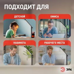 Настольный светильник ЭРА NLED-495-5W-BK светодиодный аккумуляторный черный | Светодиодные настольные лампы