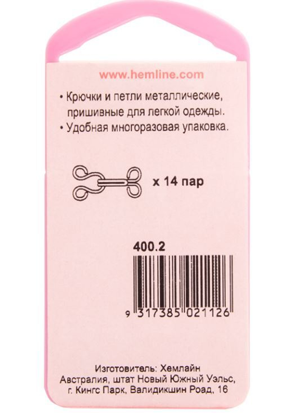 Крючки и петли пришивные, 14 пар, №2 (10702070/270423/3170633/1_Малайзия)