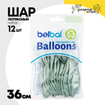 Шар латексный Glossy Набор 12 шт Хром 36 см (Зеленый)