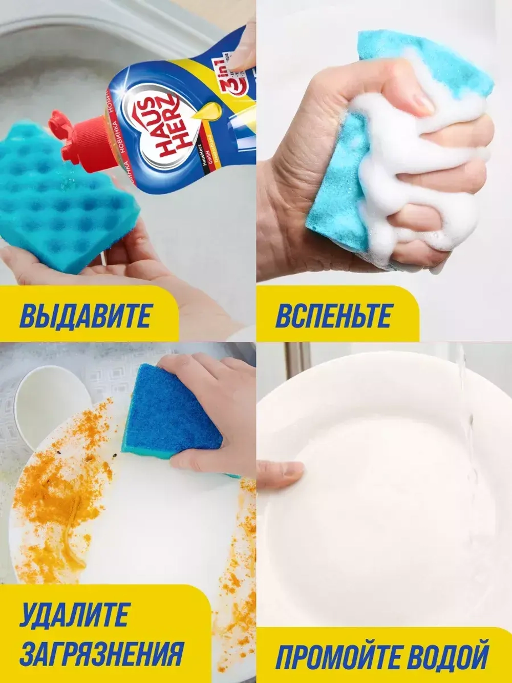 HausHerz Средство для мытья посуды Лимон 2л