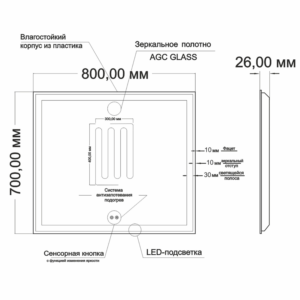 Зеркало MIXLINE "Минио-2" 800*700 (ШВ) сенсорный выключатель, светодиодная подсветка + подогрев