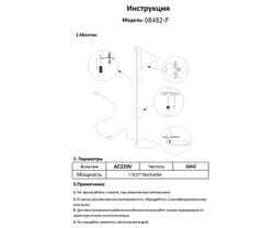 Kink Light 08482-F,19 Торшер Райви черный
