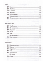 Уроки класса венца