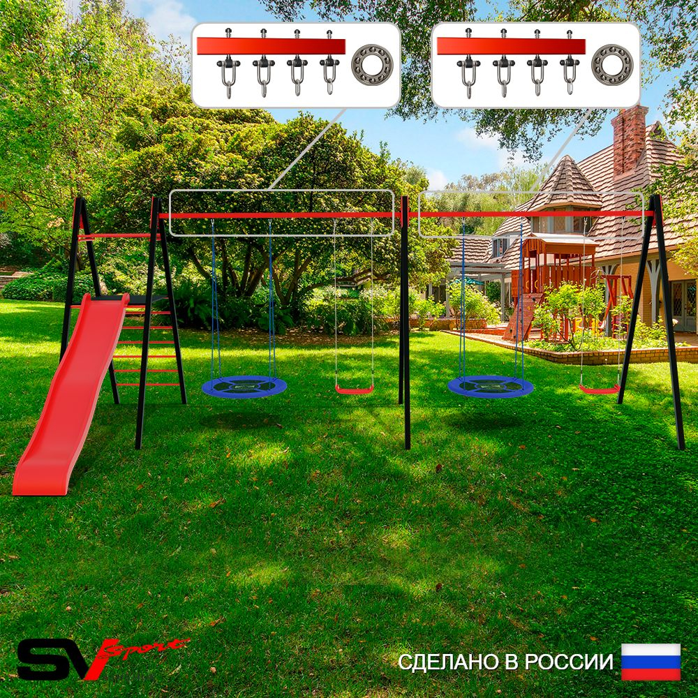 Уличные качели Sv Sport Maxi х 2 с горкой УК366.1П4 (6.4м/Гнездо Оксф. 100см 2шт/"Лодочка" 2шт/Подвесы на подш 4к)