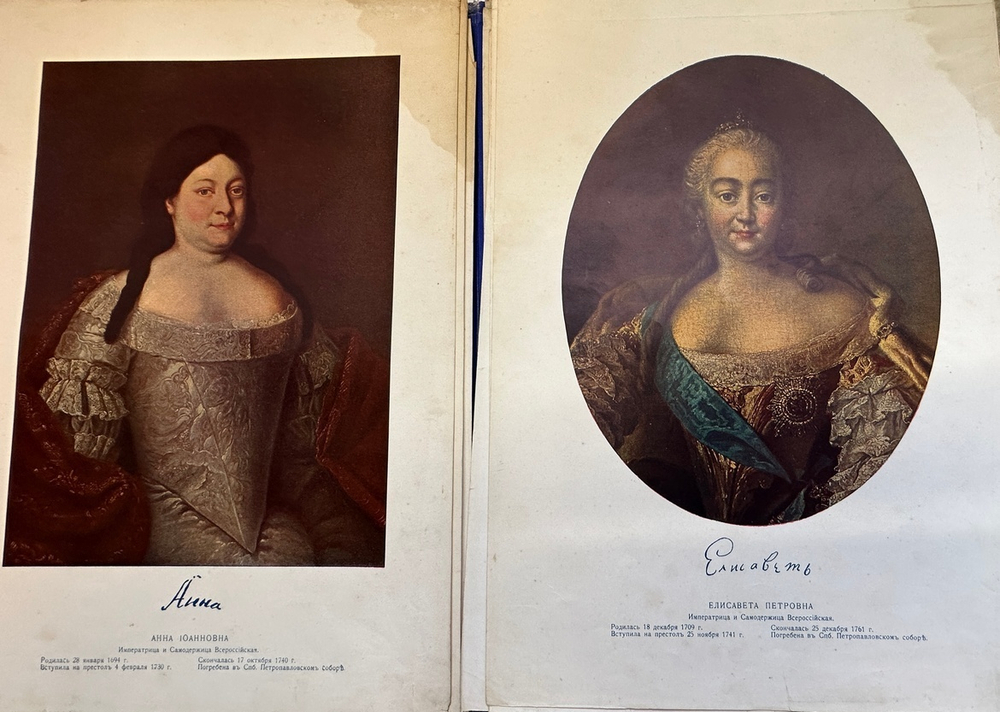 Божерянов И.Н. Портреты коронованных монархов дома Романовых. СПб., 1913 г.