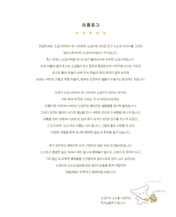 Sogumi's Desert Fox. Coloring book