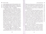 Святость в миру. О святых семейных парах. Эдуард Качан