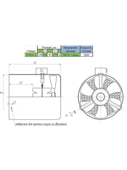 Независимая вентиляция электродвигателя 80 габарита DIN, питание 380VAC 3 фазы, внутренний диаметр кожуха 158 мм MGTehno