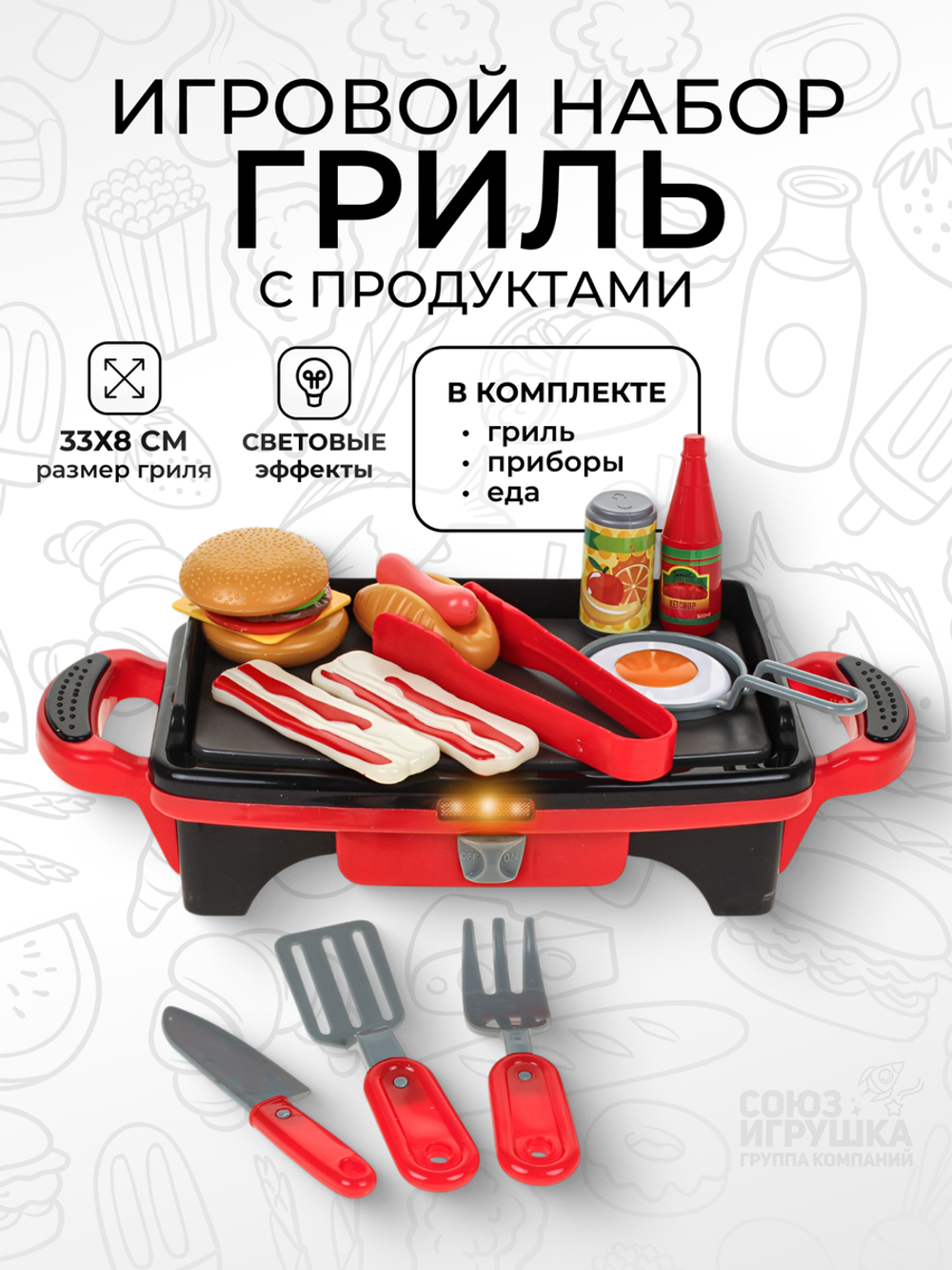 Быт.техника Плита с аксессуарами 33см, коробка 8023-6