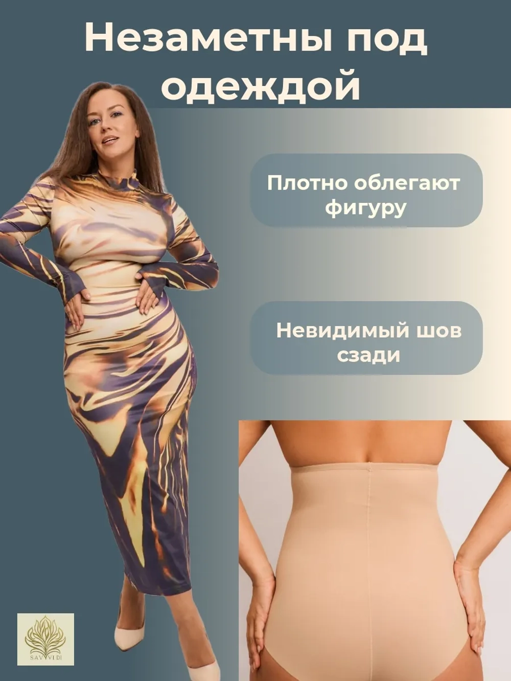 Высокие корректирующие трусы с поддержкой живота со вставкой