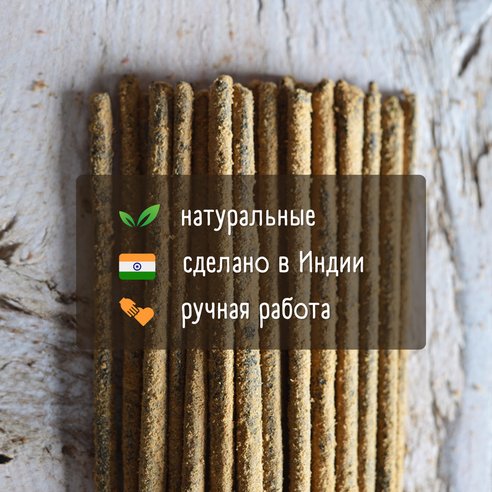 CHANDAN индийские благовония-палочки (Shiva Special)