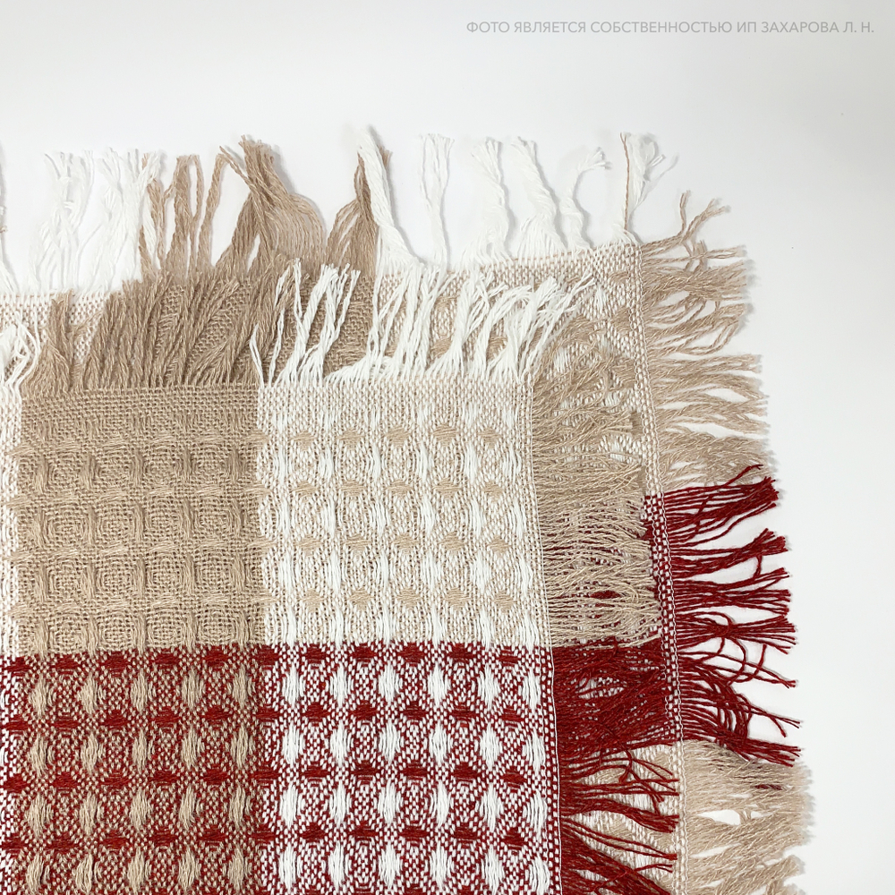 Плед вафельный 200х220, Клетка, Бежевый/Белый/Бордовый