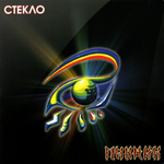 Пикник / Стекло (Coloured Vinyl)(LP)