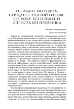 Сказки и бывальщины