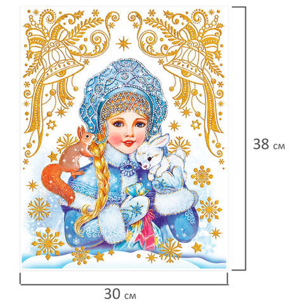 Наклейка для окон двусторонняя МНОГОРАЗОВАЯ 30х38 см "Зайцы и ёлка", ЗОЛОТАЯ СКАЗКА, 591181