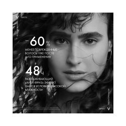 Vichy Dercos Kera-Solutions Экспресс-маска с комплексом Про-Кератин для ослабленных волос, 200 мл