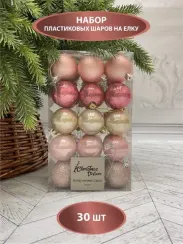 Набор пластиковых шаров Толледо 60 мм., 30 шт., Christmas DeLuxe (89769)