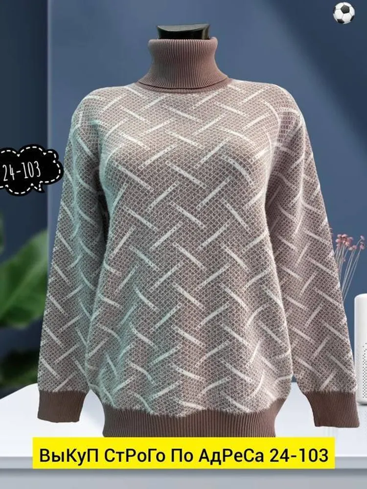 Свитер 2943361 Fabrika