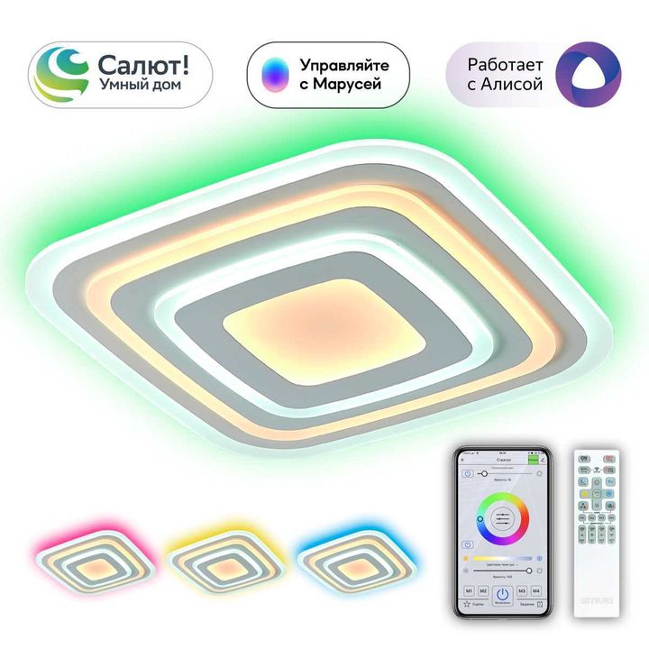 Потолочный светодиодный светильник Citilux Триест CL737A080E