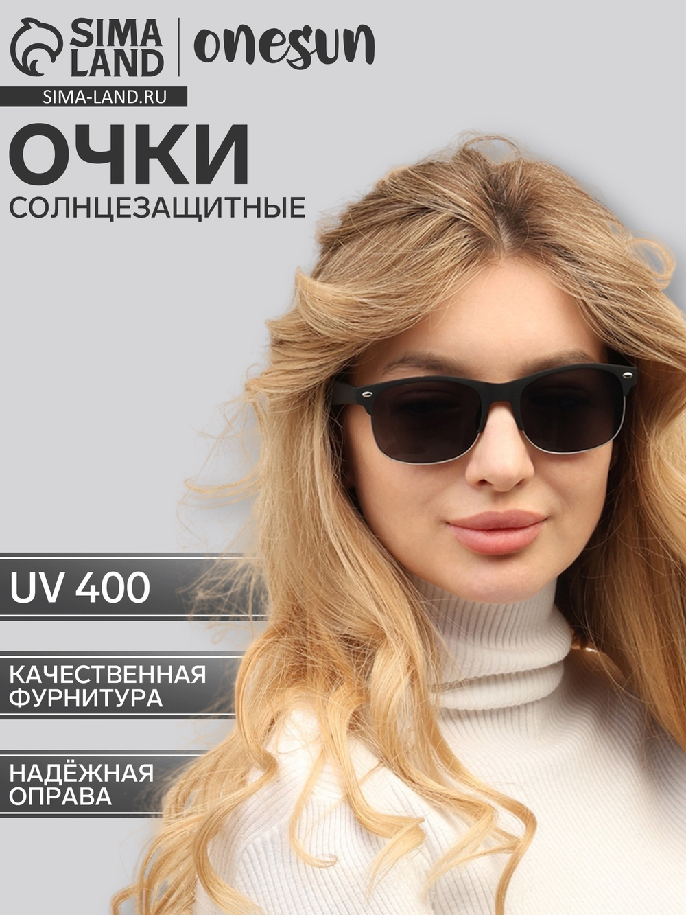 Очки солнцезащитные OneSun,UV 400,дужка 14,3см,ширина 14см,линза 4*5,4см,флекс 1403