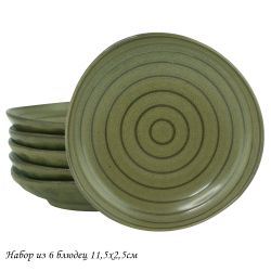 Lenardi 205-442 Набор из 6 блюдец 11,5х2,5см МИСТРАЛЬ в под.уп.(х12)Фарфор