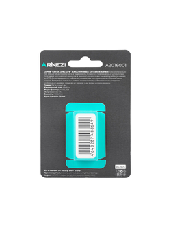 Батарейка алкалиновая ARNEZI AAA/LR03 1300mAh Extra LongLife 1.5V (2шт) A2016001