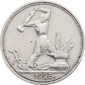 50 копеек (Полтинник) 1925 ПЛ (широкий кант)