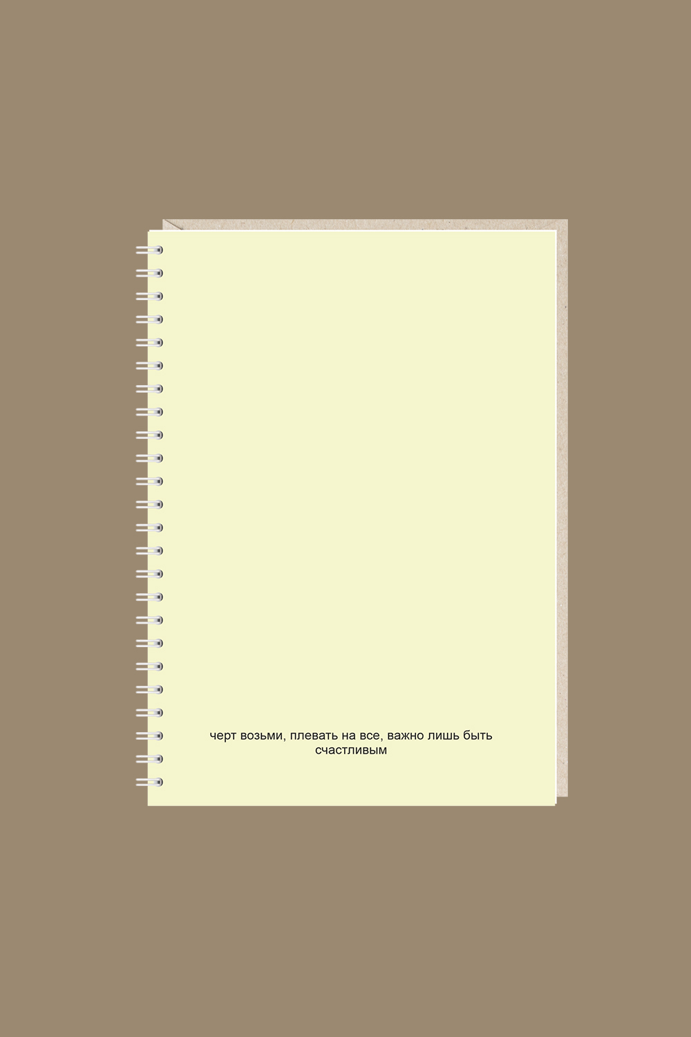 Блокнот Черт возьми