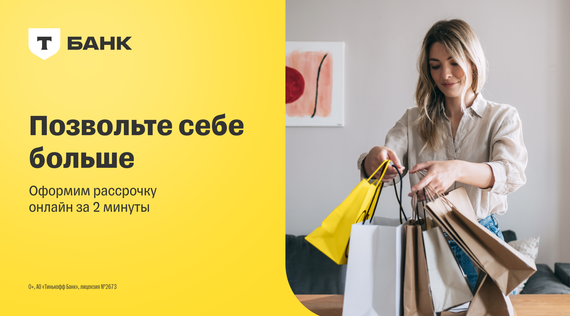 Рассрочка без первоначального взноса