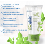 Смазка вагинальная JoyDivision BIOglide, 150 мл