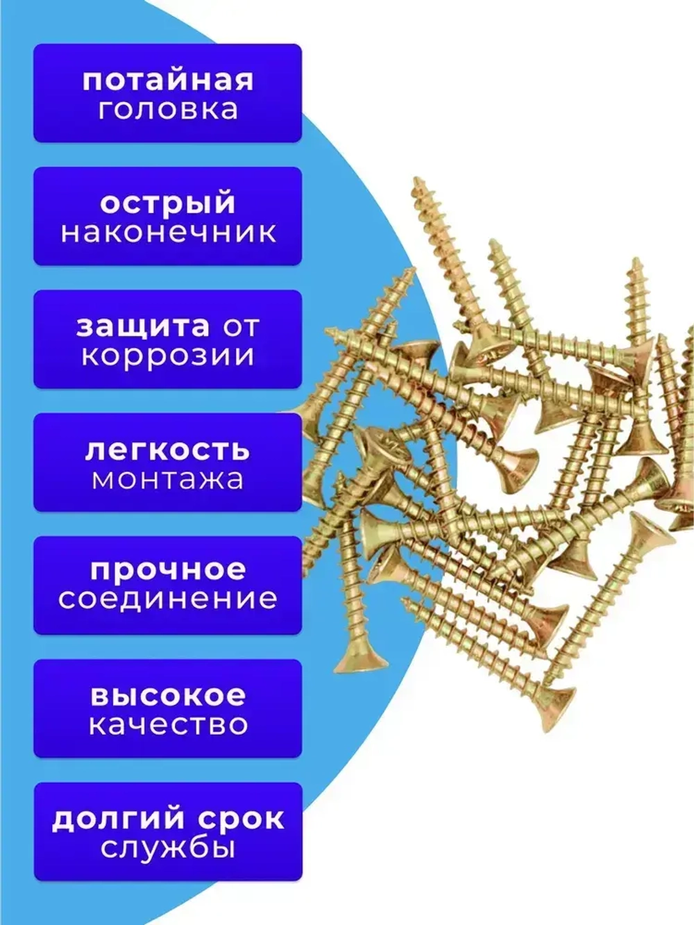 Саморез универсальный 4х30 жёлтый цинк. 1кг
