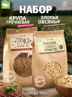 Набор крупа гречневая и хлопья овсяные Геркулес, 2шт.