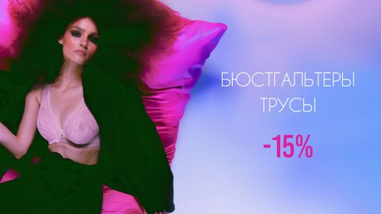 🌸 Новые коллекции нижнего белья уже в каталоге! 💗