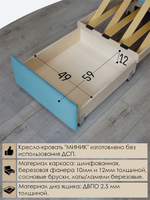 Кресло-кровать "Миник Мини" 60 см, спальное место 60х176 см