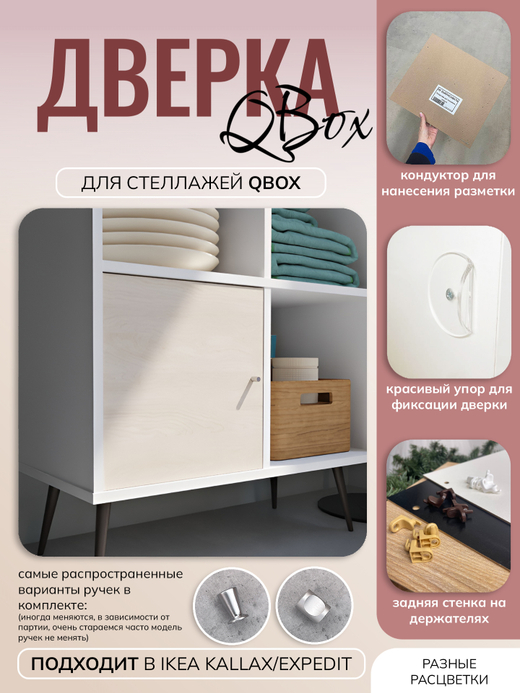 QBox Дверка - H3860 ST9 Клён сахарный шампань
