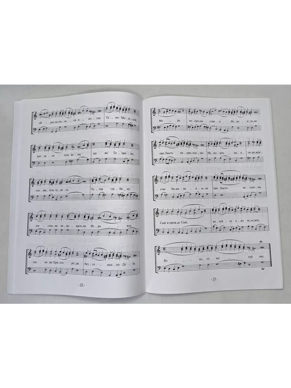 № 008 Глас 5. Песнопения воскресной службы