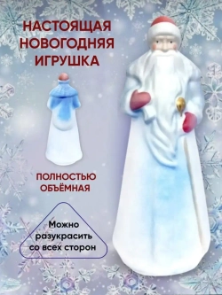 Новогодний набор для творчества Дед Мороз