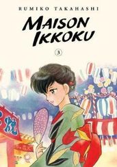 Maison Ikkoku Collectors Edition, Vol. 3