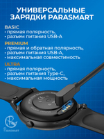 Зарядка для смарт часов магнитная с адаптером полярности – 2 pin 2.50 мм (черный)