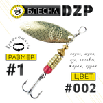 Блесна вращ. Grows Culture DZP A1 4.5г 38мм -