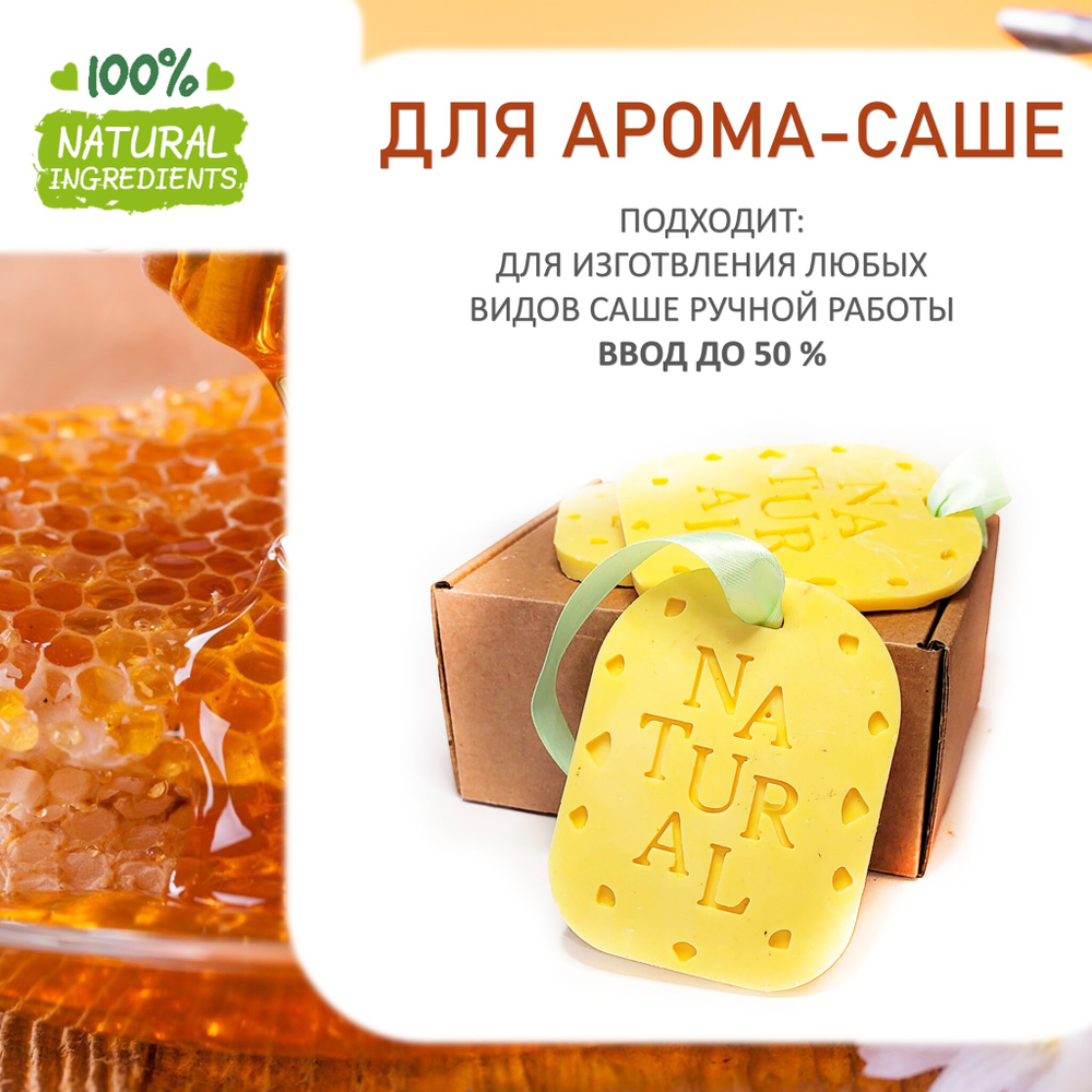 Мед, отдушка для свечей и мыла