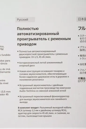 Проигрыватель винила Audio-Technica AT-LP60XUSB Black