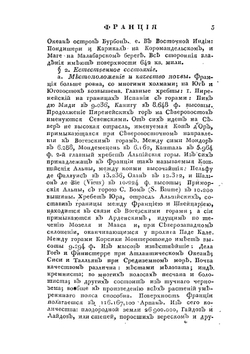 Статистика европейских государств в нынешнем их состоянии.. Часть 2 | Е. Зябловский